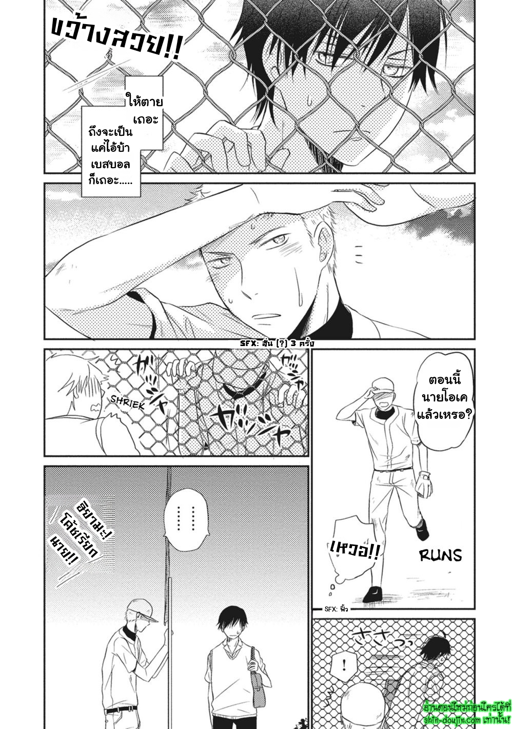 Seishun Girigiri Outline EP 1